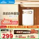 美的（Midea）【8年质保】5升储水式电热水器小厨宝家用洗碗洗菜安全1650W速热厨房热水宝F05-15A1(S)