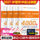 主管护师2027人卫版教材轻松过护理学中级考试用书雪狐狸中级护师资格历年真题精解模拟试卷解析习题高频考点2026 主管护师【4本】单科必刷1000题库