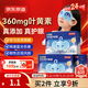 京东京造蒸汽眼罩热敷眼罩儿童学生专用30片 高含量叶黄素缓解眼疲劳