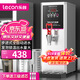 乐创（lecon）开水机商用步进式开水器商用电热水器 烧水机不锈钢奶茶店直饮水机 银色 商用饮水机LC-DK-KW10SA