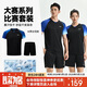 李宁（LI-NING）乒乓球服男女款羽毛球速干透气短袖运动服比赛服运动套装 黑色 XL