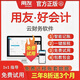用友好会计财务软件畅捷通T3普及版记账做账标准版网络版云会计U8 【标准版】1会计1出纳1老板3账套