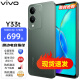 vivo Y33t 全网通智能手机 13000像素 5000mAh 大电池 丛野绿 6GB+128GB