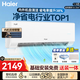 海尔（Haier）空调净省电1.5匹/2匹大挂机新一级能效变频冷暖壁挂式空调双排铜管蒸发器 大1.5匹【爆款】省电43% 35E1 挂机
