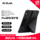 PITAKA适用苹果iPadAir8/7mini7保护壳iPadPro2025-18款保护套iPad11/10支架壳磁吸双面夹带笔槽平板皮套 黑色 iPad Pro 2025/2024款【13寸】