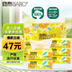 斑布抽纸擦手纸竹浆纸可湿水纸巾  300张/包天然无香家用卫生纸 整箱拆包发【商超品质 斑布竹浆大包抽纸】 3层 300张*8包