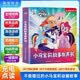 孩悦 小马宝莉故事发声书幼儿童发声英语早教故事纸板书 启蒙动画卡通读物儿童冒险英文故事绘本正能量情商教育女孩阅读儿歌绘本故事机马年礼物马年必买六一礼物儿童节礼物 早教发声书 点读书