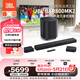 JBL【价保618】回音壁 BAR 800MK2 音响7.1杜比全景声Soundbar家庭影院无线电视智能音箱套装环绕