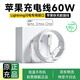 IMEV苹果充电线60W快充适配原装iPhone14/13/12promax/11/8/XR手机ipad平板充电器数据线Lighting 【苹果8-14全系】PD60W丨1米闪充线