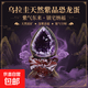 天然紫晶洞摆件恐龙蛋紫水晶洞原石聚宝盆钱袋子消磁净化开业送礼 天然紫晶洞恐龙蛋摆件-【随机定制底座】 帝王紫紫晶洞恐龙蛋约-200-400g