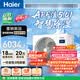 海尔【价保618】大3匹云璟Ultra风管机一拖一 双排纯铜管 超一级能效客厅中央空调KFRd-75NW/60FA81U1