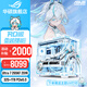 华硕14600K/265KF/270K Plus/9600X/9700X/7800X3D/9800X3D无卡主机组装电脑台式机3D游戏电竞DIY整机 Ultra7 265KF+32G 无卡主机 配五