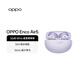 OPPO Enco Air5 真无线降噪蓝牙耳机 入耳式 52dB 5KHz 超宽频降噪 通用苹果华为小米一加手机 暮云紫