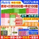 粉笔公考2027国省考公务员考试教材+行测5000题+申论100题 行测的思维+申论的规矩 通用公考用书资料真题模块宝典刷题套装26本（赠类比推理一本通+规范导图）可搭配购买网课视频980