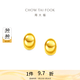 周大福 INS风格 海豚背足金黄金耳环耳钉EOF1808 生日礼物 约5.40g计价(工费580)