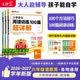 王朝霞2026-2027学年小学语文阅读训练100篇+数学思维训练+英语阅读训练100篇超详解·6年级【3本套装】