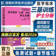 护士三基训练（第5版）含习题 医学临床三基医院实习晋升考编用书 护士分册+试题集 无规格