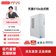 联想（Lenovo）天逸510S尊享版 台式机主机电脑  家用商务办公台式电脑 小机箱 I5-14400 16G 512G 单主机
