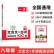 一本初中文言文+古诗阅读训练100篇八年级上下册2027语文同步教材阅读理解解题思路初二真题专项训练