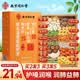乐家遐龄南京同仁堂胖大海金银花罗汉果甘草菊花茶咽炎雪梨枇杷清肺润肺茶