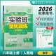 2026秋 实验班提优训练 八年级上册 数学人教版 强化拔高教材同步练习册