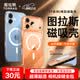 图拉斯【相机按键全包丨散热磁吸】 适用iphone17promax手机壳苹果17pro透明17镜头全包air超薄防摔高级 iPhone 17 Pro 【全透明】冰环磁吸+升级抗黄+超强防爆