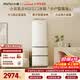 小吉（MINIJ）【价保618】复古402L三门冰箱家用小户型嵌入式三档变温除菌电冰箱一级能效BCD-JY402W换新补贴