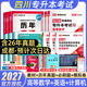 库课（COOK LIFE）【2027新版 四川次日达】四川专升本考试复习资料2027年库课四川专升本考试大学语文英语计算机基础高等数学专用教材模拟试卷历年真题必刷2000题库克四川省统招专升本考试 【