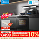 美的（Midea）【晴空黑色FX90】集成灶一体式 26风量 蒸汽洗2.0  蒸烤箱一体机 蒸汽洗自清洁 家用灶具 天然气