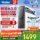 海尔（Haier）净水器鲜活水pro+瞬时1400G6年反渗透RO膜抑菌滤芯触控龙头双出水厨房专用台下母婴直饮净水机R883