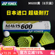 尤尼克斯（YONEX）羽毛球专业yy室内室外防风耐打塑料尼龙球M2000训练飞行稳定6只 【热卖款/超耐打】M600 黄色中速【1桶6只】日本进口 1筒 6只装