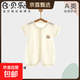 【贝乐咿莫代尔空调服】婴儿短袖连体夏季薄款短袖莫代尔空调服 浅黄色#6845 66cm （3-6个月12-15斤）
