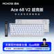 迈从（MCHOSE）Ace 68 V2磁轴键盘Gus同款RT电竞游戏低延迟60pro机械有线68键配列FPS双驱动无畏契约【教育优惠】 Ace 68 V2 超竞版雾透白 星环磁轴+RT键