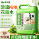 家可美（jiakemei）拖地花露水地板清洁剂1.5L瓷砖复合木地板清洗剂擦地洗地持久留香