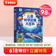 儿童科学启蒙大百科 儿童百科全书绘本3-6岁幼儿园童书儿童读物 3岁宝宝图书科普绘本宝宝巴士点读书本 早教发声书 点读书