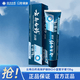 云南白药牙膏薄荷留兰护龈抗敏朗健护龈BIO清新口气护齿维护口腔健康正品 【缓解口腔问题】护龈bio135g