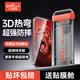 超新猩【3D热弯+听筒防尘】适用小米17promax钢化膜17tpro手机膜全屏覆盖ultra保护高铝二强电竞镀抗指纹 1片丨3D热弯高清款【防刮防摔，丝滑手感】 适用小米17max