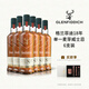 格兰菲迪（GLENFIDDICH）核心系列18年单一麦芽威士忌洋酒礼盒700ml 六只装