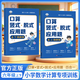 2026新版六年级口算上册下册天天练数学每日一练练习题口算题卡竖式脱式应用题人教版北师大版计算题强化训练加减法同步练习册 【1本 下册】计算题四合一（人教版）