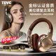 TDVC德国【柏林之声2026】深度主动降噪头戴式蓝牙耳机无线美式复古耳麦手机电脑电竞游戏男女生头戴 经典复古棕（赠送减震软包）