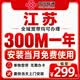 中国联通（UNICOM）江苏联通宽带单宽带办理包年不办卡300M-1000M上门安装 300M包1年单宽带