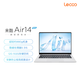 联想（Lenovo）来酷笔记本电脑来酷Air14 3代酷睿Core5 315 12G 512G 约990g超轻机身 轻薄颜值办公 享联想服务