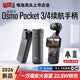 飞毛腿【10000毫安】适用DJI大疆Pocket4/3/4pro续航手柄长续航电池充电手柄相机手持延长手柄三脚架配件