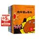 儿童心智培育绘本（套装8册）绘本3-6岁幼儿启蒙获奖绘本培养孩子美好品格收获自信和意志力 