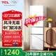 TCL风冷无霜冰箱三开门家用210升小户型家用除味超窄 养鲜 中门软冷冻 智慧控温 快速冷冻 节能低音 鲜活三门冰箱