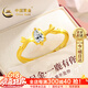 中国黄金（CHINA GOLD）一鹿路有你黄金戒指女足金求婚戒生日礼物送女友老婆纪念日 【京速达】一鹿有你足金女戒