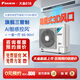 大金（DAIKIN）中央空调一拖四一拖五一拖二一拖三 P+/N+系列中央空气系统家用多联机变频一级能效 P+/N+系列 3匹 一室一厅 专属升级型