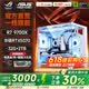 华硕（ASUS）全家桶AMD锐龙9600X/9700X台式电脑主机5060Ti/5070整机黑神话三角洲游戏电竞直播设计水冷海景房 主机+27英寸超清显示器【全套键鼠豪礼】 五：7500F丨1TB丨R
