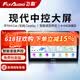 飞歌适现代名图朗动胜达途胜ix25ix35索纳塔汽车载中控大屏导航一体机 GS5Plus高通(4+64G）+倒车影像+安装