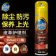 碧丽珠【正品 现货】皮革护理剂皮具护理剂清洁剂去污免水洗超市同款 皮革护理喷蜡【330ml*1瓶装】现货现发